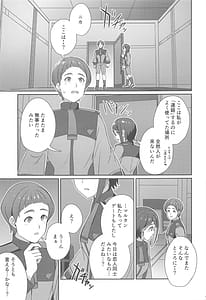 Page 10: 009.jpg | Wakare no Mae ni Kakegae no Nai Omoide wo | View Page!