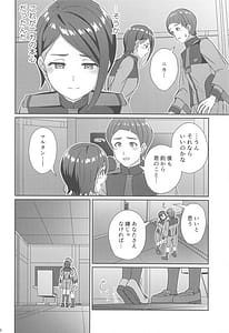 Page 13: 012.jpg | Wakare no Mae ni Kakegae no Nai Omoide wo | View Page!