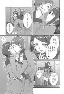 Page 14: 013.jpg | Wakare no Mae ni Kakegae no Nai Omoide wo | View Page!