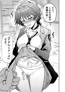 Page 2: 001.jpg | Wakasa Yue no Ayamachi! | View Page!