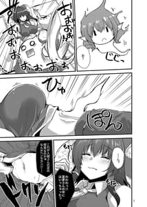 Page 6: 005.jpg | Wakasagi Hime ga Reimu to Alice ni Hyoui Shitara | View Page!