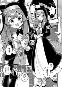 Page 2: 001.jpg | Wakayou Secchuu -Iochi Mari no Baai- | View Page!