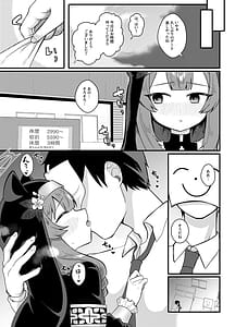 Page 4: 003.jpg | Wakayou Secchuu -Iochi Mari no Baai- | View Page!