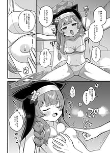 Page 5: 004.jpg | Wakayou Secchuu -Iochi Mari no Baai- | View Page!