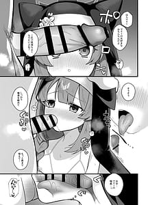 Page 8: 007.jpg | Wakayou Secchuu -Iochi Mari no Baai- | View Page!