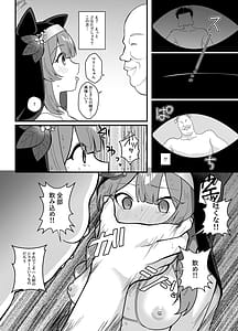 Page 11: 010.jpg | Wakayou Secchuu -Iochi Mari no Baai- | View Page!