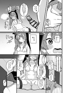 Page 12: 011.jpg | Wakayou Secchuu -Iochi Mari no Baai- | View Page!