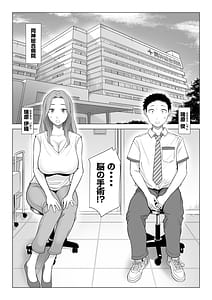 Page 2: 001.jpg | Wake Atte Gibo ga Seiyoku Shoriki ni Narimashita | View Page!