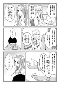 Page 3: 002.jpg | Wake Atte Gibo ga Seiyoku Shoriki ni Narimashita | View Page!