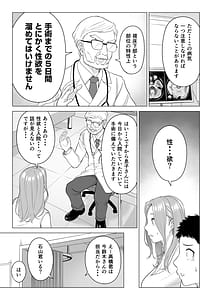 Page 4: 003.jpg | Wake Atte Gibo ga Seiyoku Shoriki ni Narimashita | View Page!