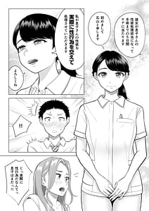 Page 5: 004.jpg | Wake Atte Gibo ga Seiyoku Shoriki ni Narimashita | View Page!