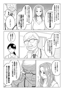 Page 6: 005.jpg | Wake Atte Gibo ga Seiyoku Shoriki ni Narimashita | View Page!