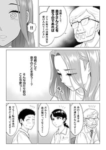 Page 7: 006.jpg | Wake Atte Gibo ga Seiyoku Shoriki ni Narimashita | View Page!