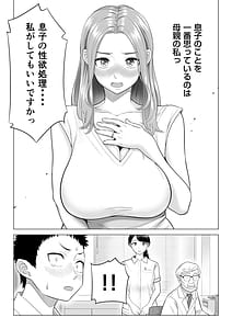 Page 8: 007.jpg | Wake Atte Gibo ga Seiyoku Shoriki ni Narimashita | View Page!