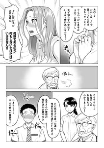 Page 9: 008.jpg | Wake Atte Gibo ga Seiyoku Shoriki ni Narimashita | View Page!