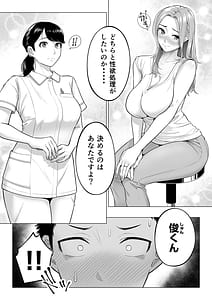 Page 10: 009.jpg | Wake Atte Gibo ga Seiyoku Shoriki ni Narimashita | View Page!