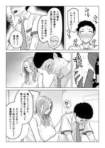 Page 11: 010.jpg | Wake Atte Gibo ga Seiyoku Shoriki ni Narimashita | View Page!