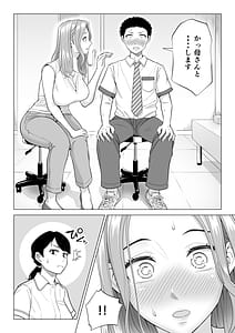 Page 12: 011.jpg | Wake Atte Gibo ga Seiyoku Shoriki ni Narimashita | View Page!