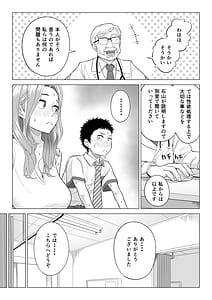 Page 13: 012.jpg | Wake Atte Gibo ga Seiyoku Shoriki ni Narimashita | View Page!
