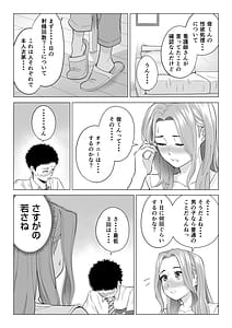 Page 16: 015.jpg | Wake Atte Gibo ga Seiyoku Shoriki ni Narimashita | View Page!