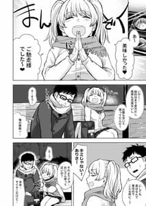 Page 4: 003.jpg | Wakeari JK Iede Shita Gal wo Kattemita Kekka! | View Page!