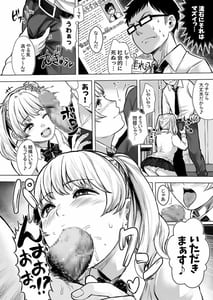 Page 6: 005.jpg | Wakeari JK Iede Shita Gal wo Kattemita Kekka! | View Page!