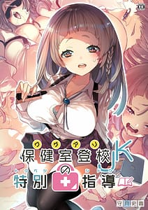Page 1: 000.jpg | Wakeari JK no Tokubetsu Shido | View Page!
