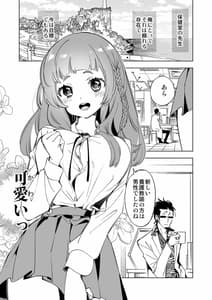Page 3: 002.jpg | Wakeari JK no Tokubetsu Shido | View Page!