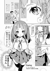 Page 4: 003.jpg | Wakeari JK no Tokubetsu Shido | View Page!
