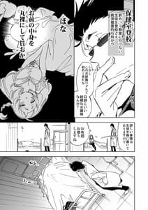 Page 5: 004.jpg | Wakeari JK no Tokubetsu Shido | View Page!