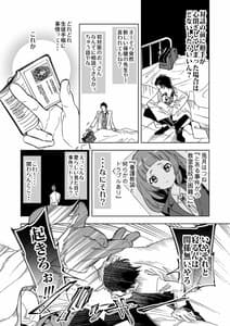 Page 6: 005.jpg | Wakeari JK no Tokubetsu Shido | View Page!