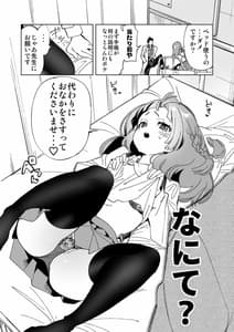 Page 7: 006.jpg | Wakeari JK no Tokubetsu Shido | View Page!