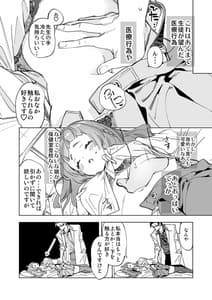 Page 8: 007.jpg | Wakeari JK no Tokubetsu Shido | View Page!
