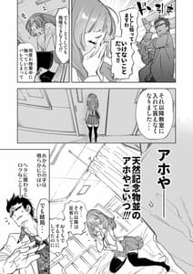 Page 9: 008.jpg | Wakeari JK no Tokubetsu Shido | View Page!