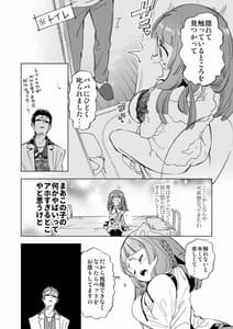 Page 10: 009.jpg | Wakeari JK no Tokubetsu Shido | View Page!