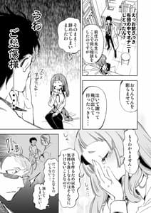 Page 11: 010.jpg | Wakeari JK no Tokubetsu Shido | View Page!