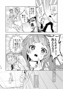 Page 12: 011.jpg | Wakeari JK no Tokubetsu Shido | View Page!