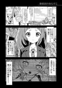 Page 4: 003.jpg | Wakeari JK no Tokubetsu Shido 2 Jigen-me | View Page!