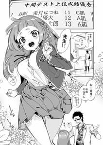 Page 5: 004.jpg | Wakeari JK no Tokubetsu Shido 2 Jigen-me | View Page!