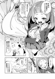 Page 6: 005.jpg | Wakeari JK no Tokubetsu Shido 2 Jigen-me | View Page!