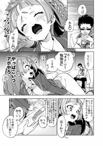 Page 7: 006.jpg | Wakeari JK no Tokubetsu Shido 2 Jigen-me | View Page!