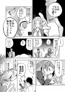Page 8: 007.jpg | Wakeari JK no Tokubetsu Shido 2 Jigen-me | View Page!