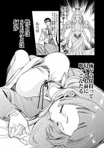 Page 9: 008.jpg | Wakeari JK no Tokubetsu Shido 2 Jigen-me | View Page!