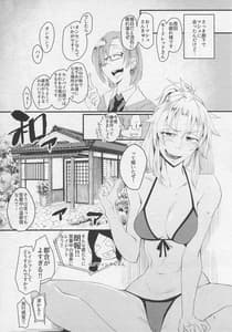 Page 4: 003.jpg | Wakidasu Hitou wo Seisuru Okyaku-sama Kibun! -Prydwen Onsen Diving | View Page!