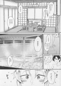 Page 5: 004.jpg | Wakidasu Hitou wo Seisuru Okyaku-sama Kibun! -Prydwen Onsen Diving | View Page!