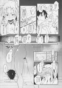 Page 6: 005.jpg | Wakidasu Hitou wo Seisuru Okyaku-sama Kibun! -Prydwen Onsen Diving | View Page!