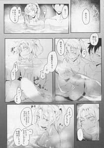 Page 7: 006.jpg | Wakidasu Hitou wo Seisuru Okyaku-sama Kibun! -Prydwen Onsen Diving | View Page!