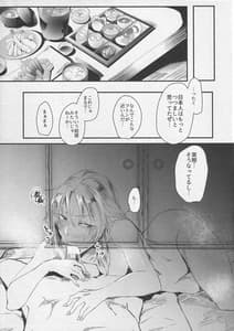 Page 14: 013.jpg | Wakidasu Hitou wo Seisuru Okyaku-sama Kibun! -Prydwen Onsen Diving | View Page!