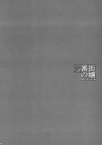 Page 5: 004.jpg | Wall Market no Jyou Mitsubachi no Yakata Sei Houji Hen | View Page!