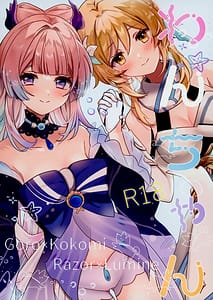 Page 1: 000.jpg | Wan-chan | View Page!